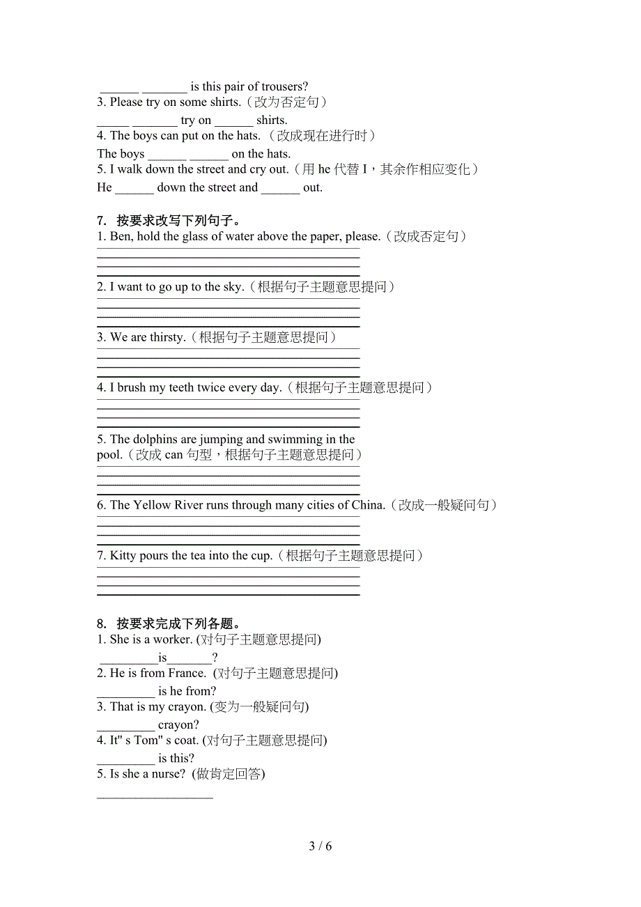 五年级英语上册句型转换试卷北师大版_第3页