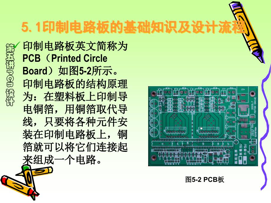 ad09 第五次课_第2页