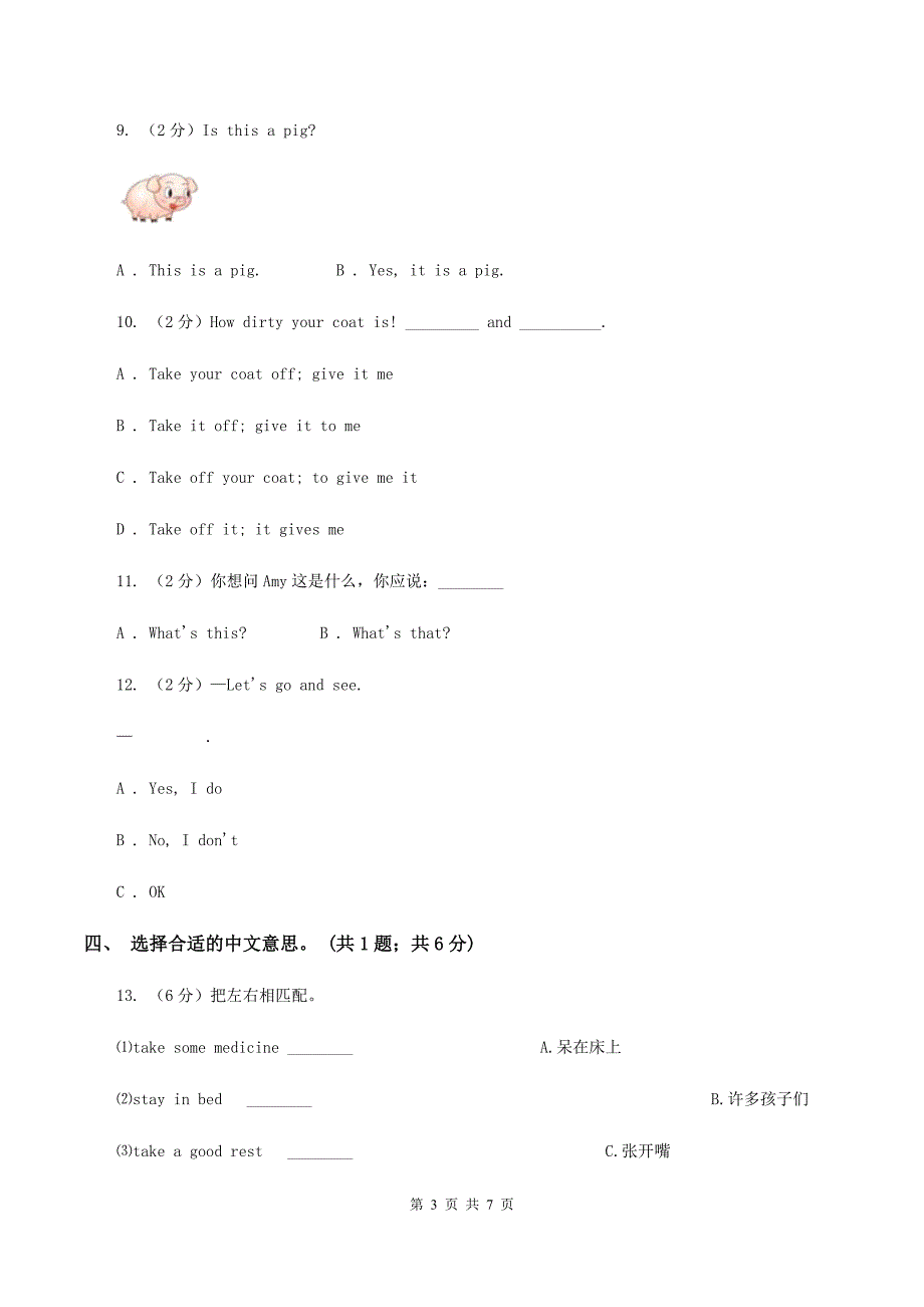 牛津译林版2019-2020学年小学英语三年级上册Unit 4 My family同步练习AA卷.doc_第3页