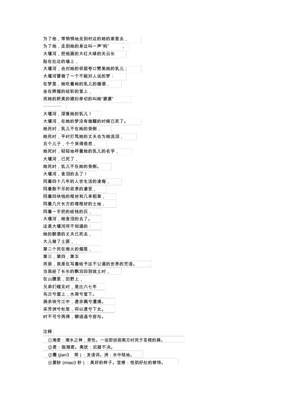 保安验收制度_第4页