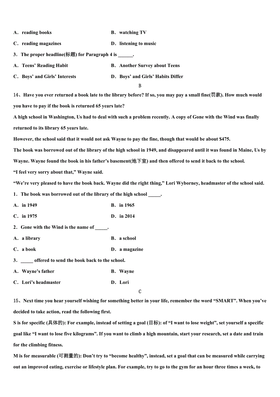 福建省厦门市莲花中学2022-2023学年英语九上期末综合测试试题含解析.doc_第4页