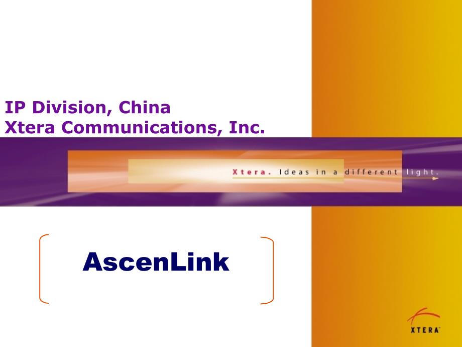 AscenLink链路负载均衡产品介绍_第1页