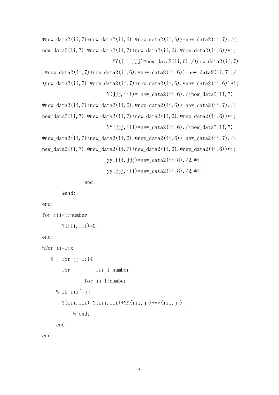 Matlab 潮流计算程序N节点.doc_第4页