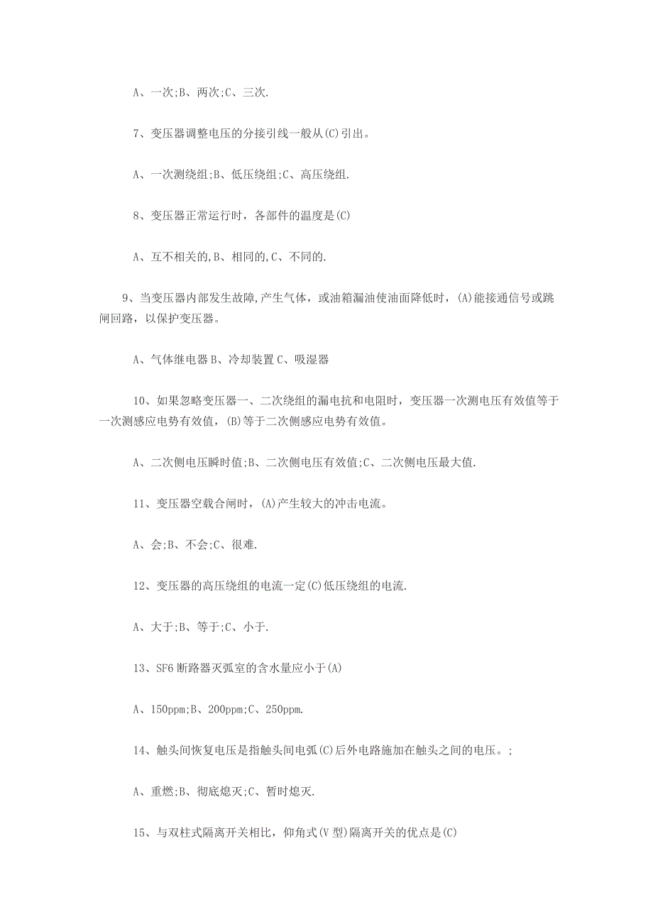 2016年高压电工证考试试题及答案.doc_第4页