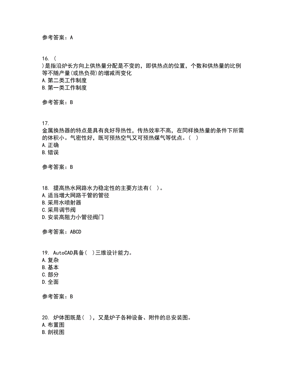 大连理工大学22春《工程热力学》补考试题库答案参考84_第4页