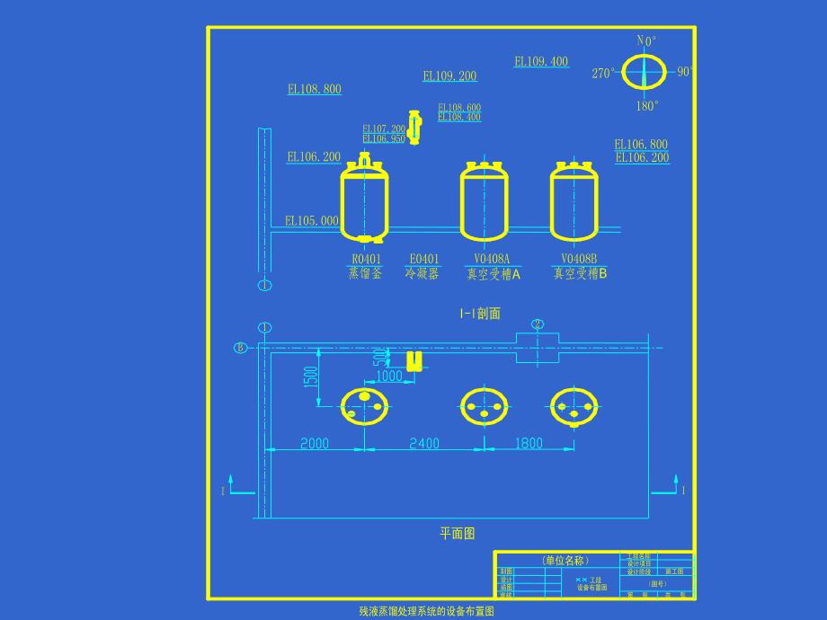 化工制图CAD设备布置_第4页