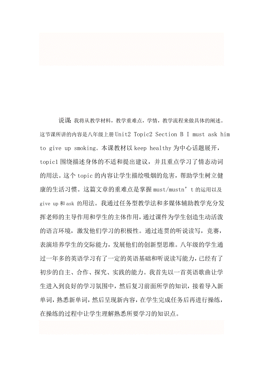 教学设计曾琴.doc_第4页