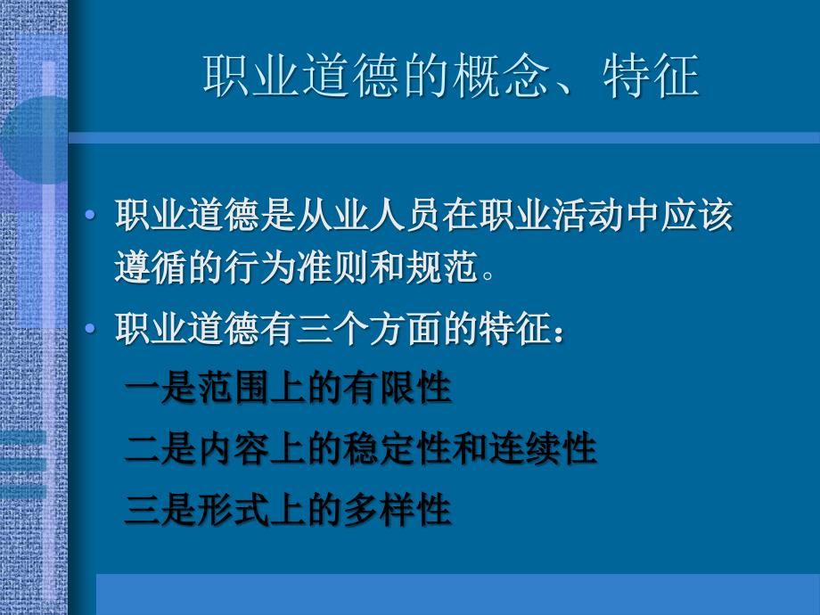 电子设备装接工培训_第2页