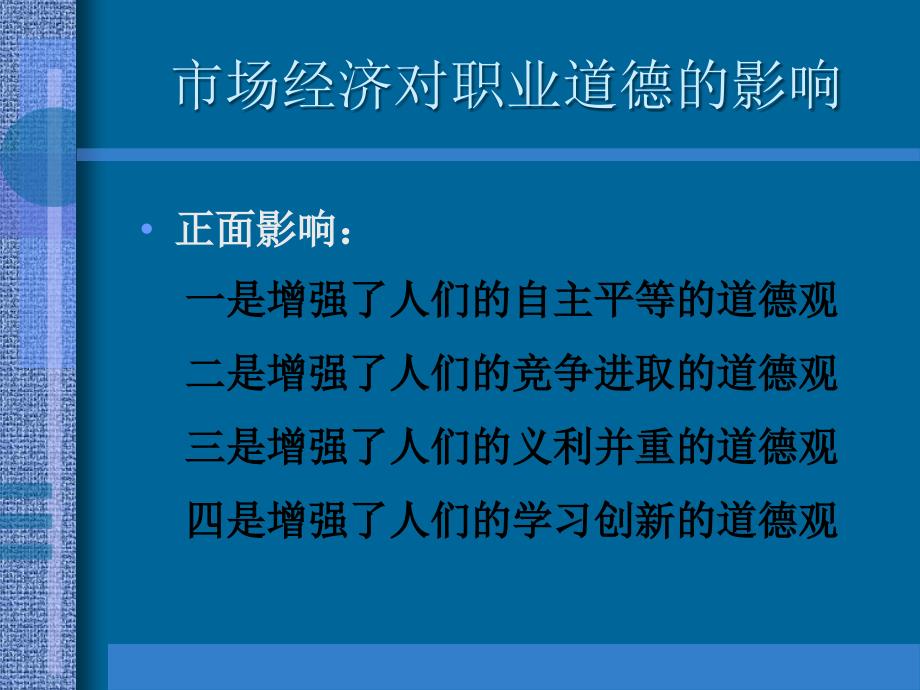 电子设备装接工培训_第3页