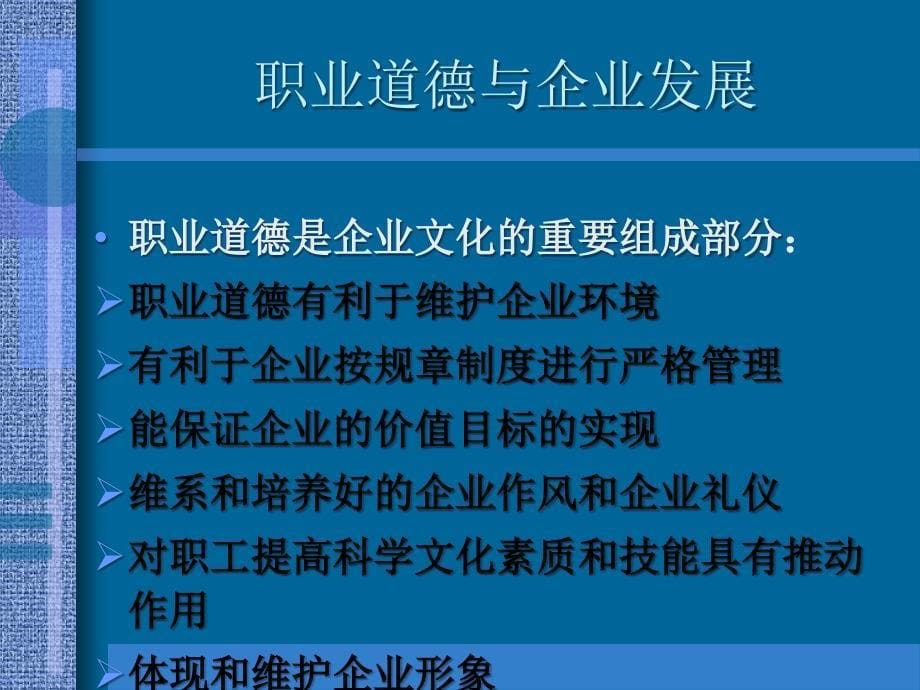 电子设备装接工培训_第5页