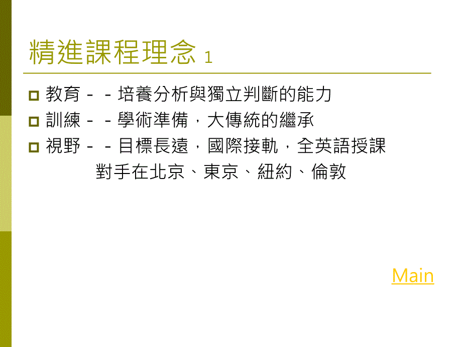 教学理念方法成果_第4页