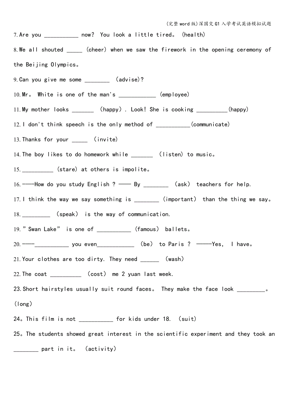 (完整word版)深国交G1入学考试英语模拟试题.doc_第3页