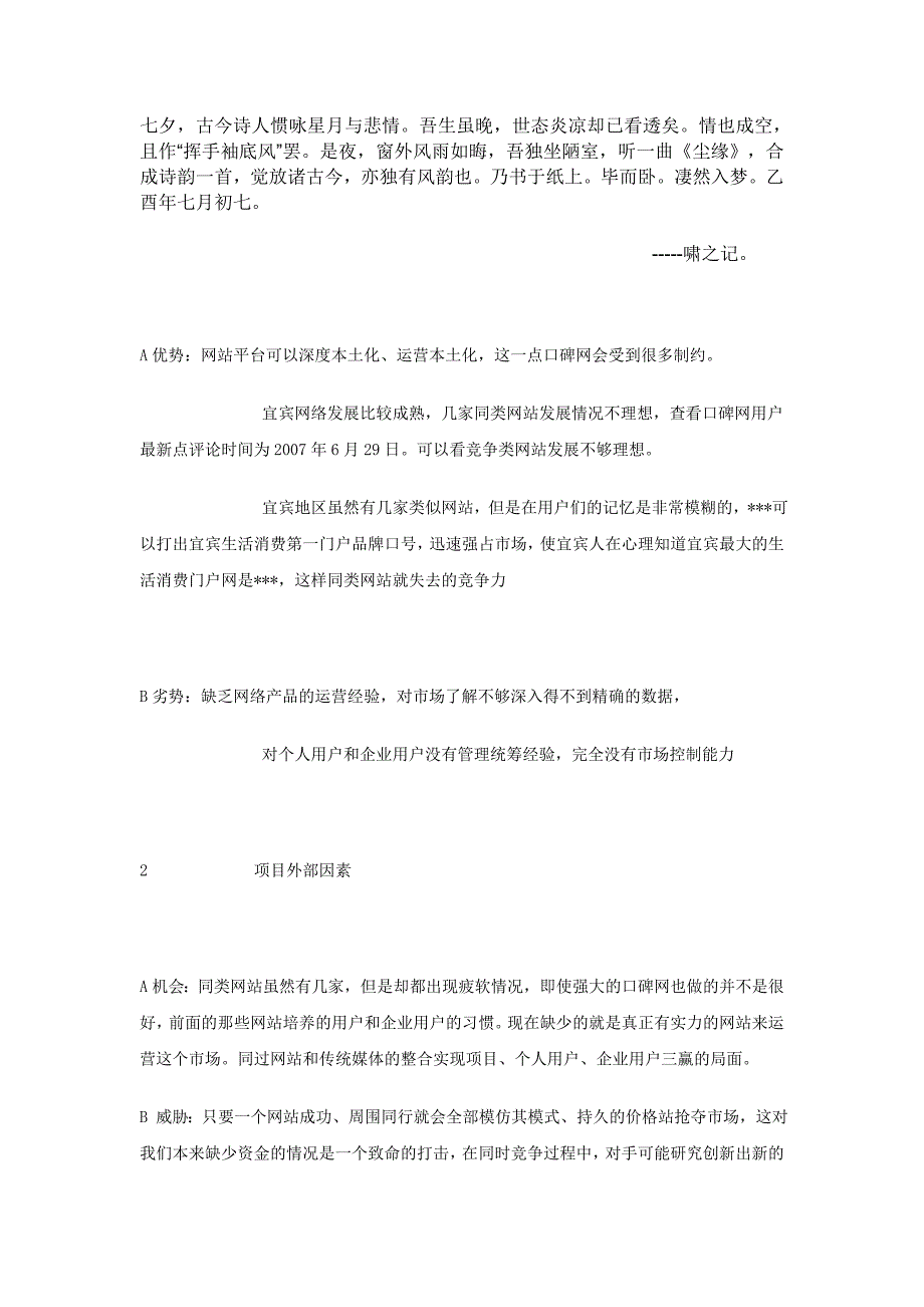 Fedadju浙江教育省农村中小学教师素质提升工程_第1页