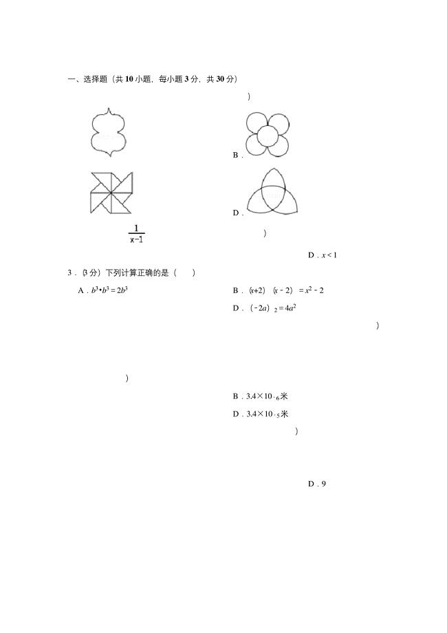 湖北省武汉市江岸区八年级(上)期末数学试卷.docx