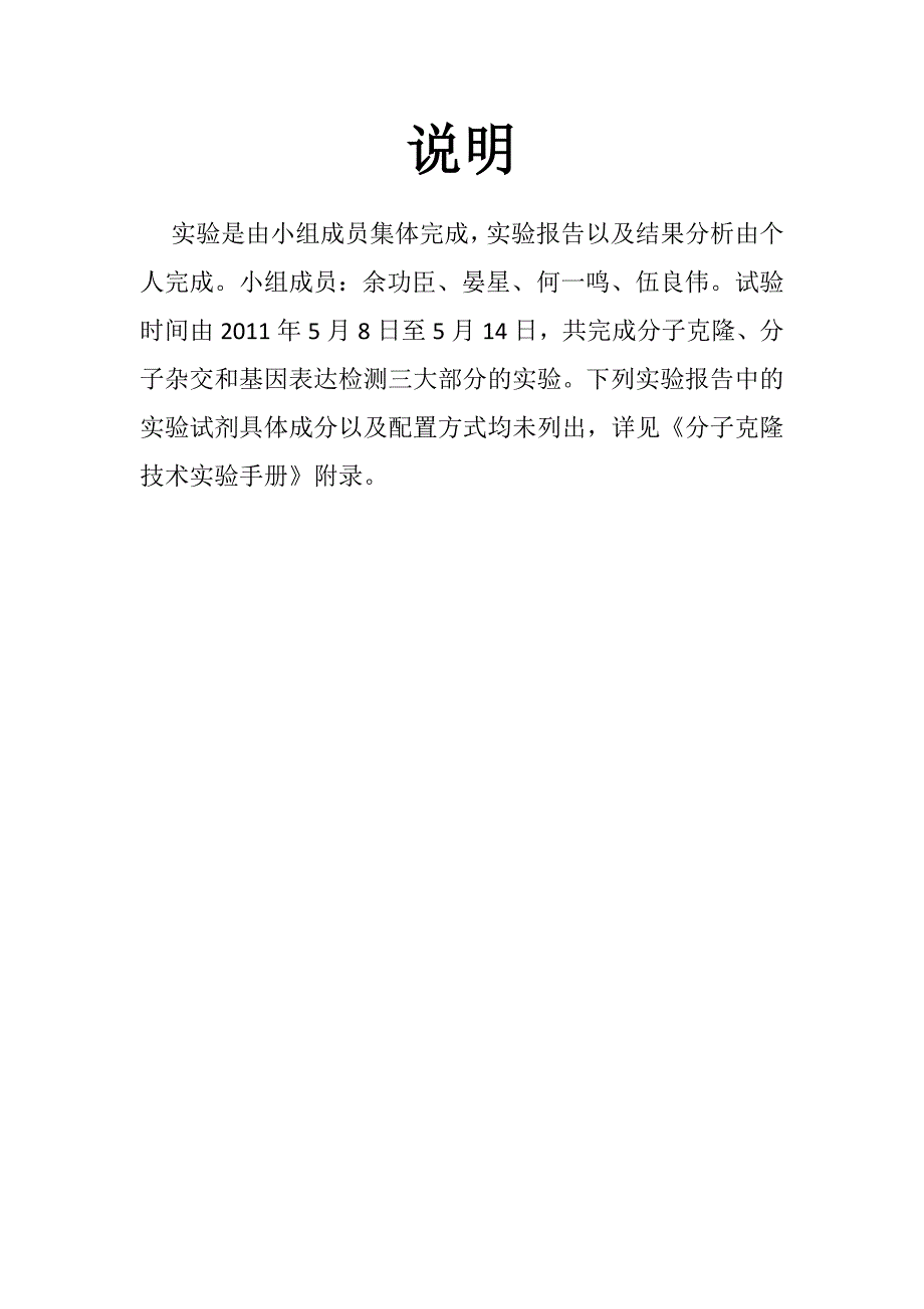 余功臣分子克隆_第2页