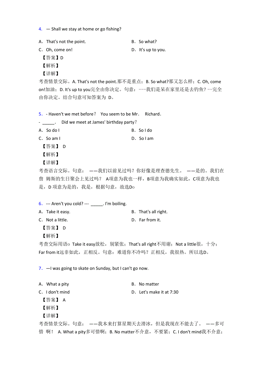 情景交际易错题及解析_第2页