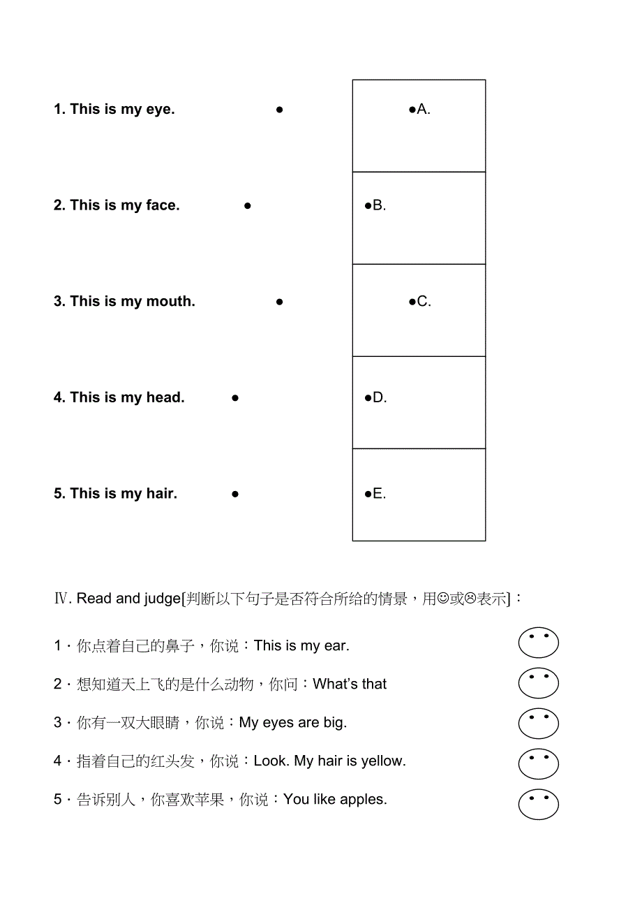 2023年上海版牛津英语二年级上册Module2Unit3练习题及答案2.docx_第2页