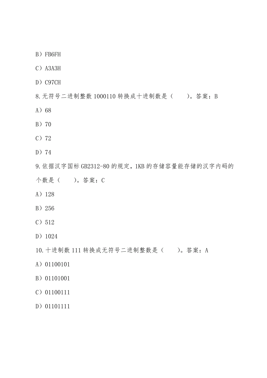 2022年计算机二级C++考前练习试题及答案(10).docx_第3页