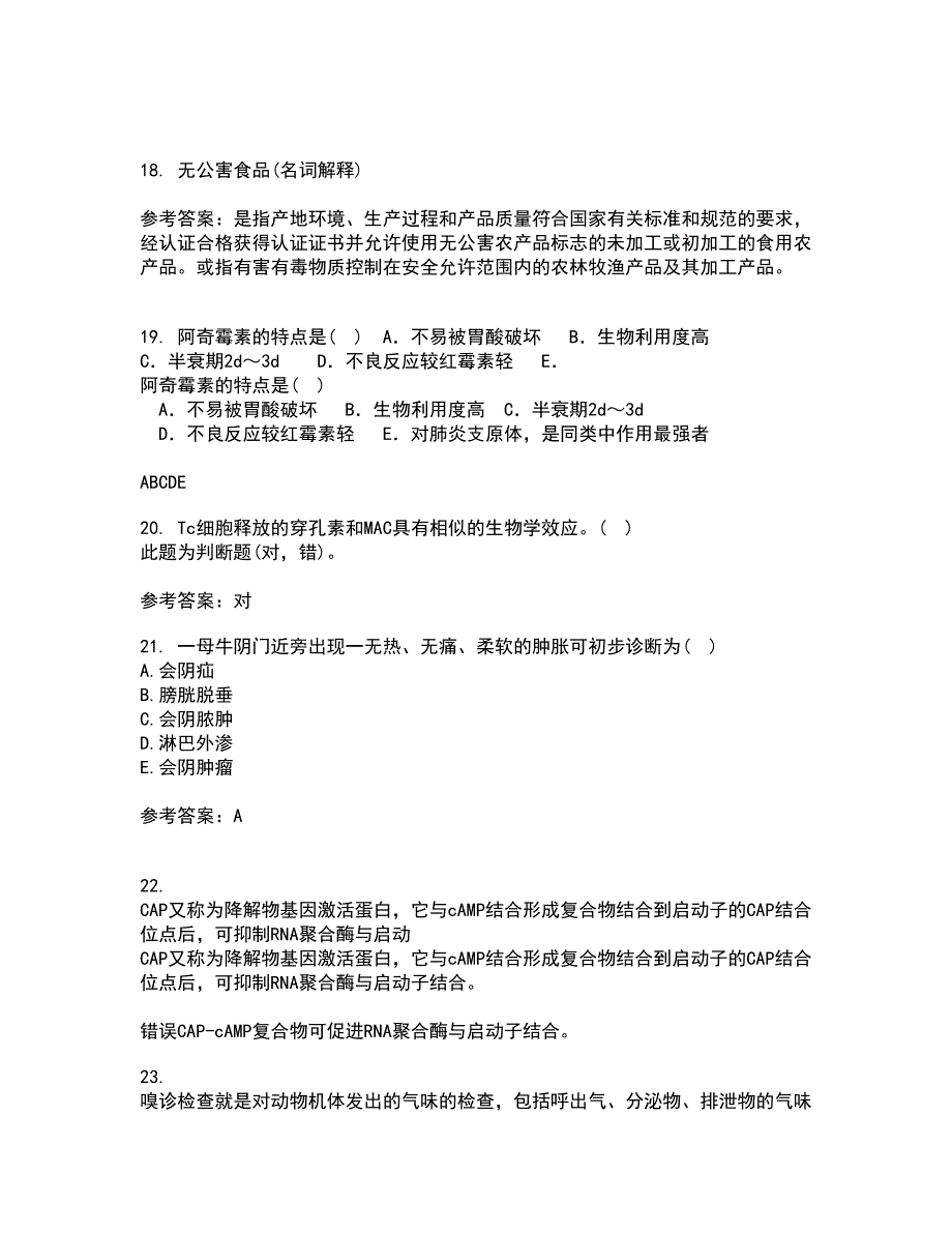 西南大学21春《兽医产科学》在线作业一满分答案23_第4页