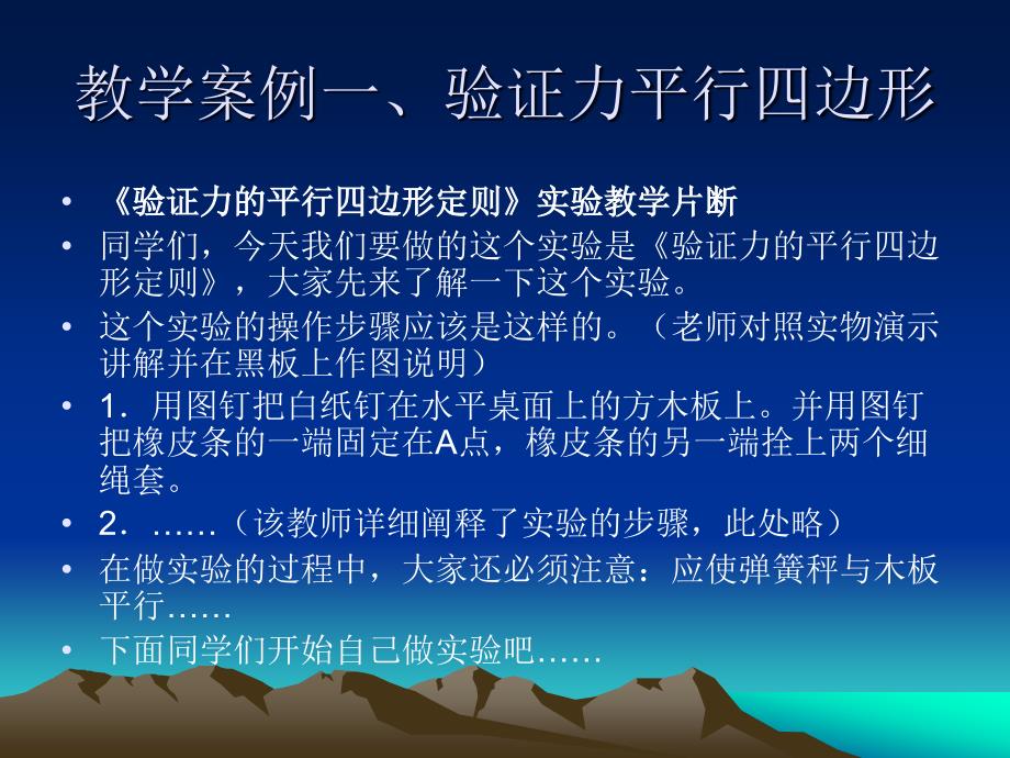 关于低教学的探讨_第4页