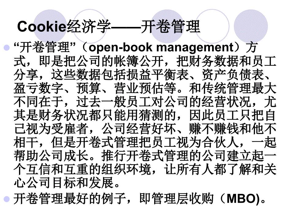 《国际贸易结算》PPT课件.ppt