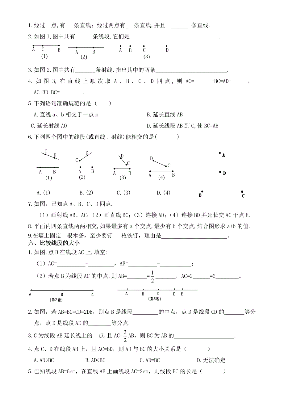 第四章几何图形初步题型归纳_第4页