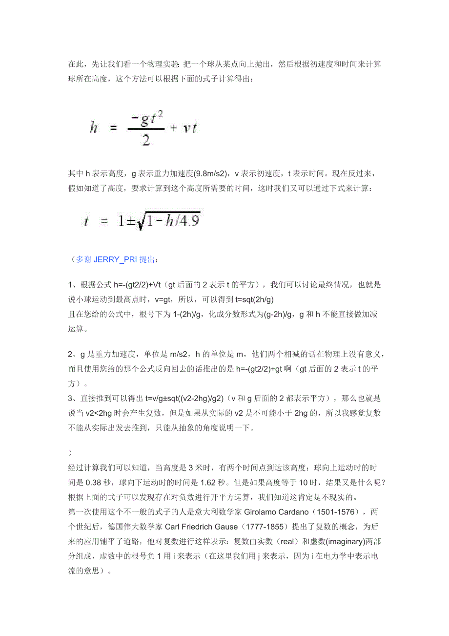 从头到尾彻底理解傅里叶变换算法、下.docx_第2页