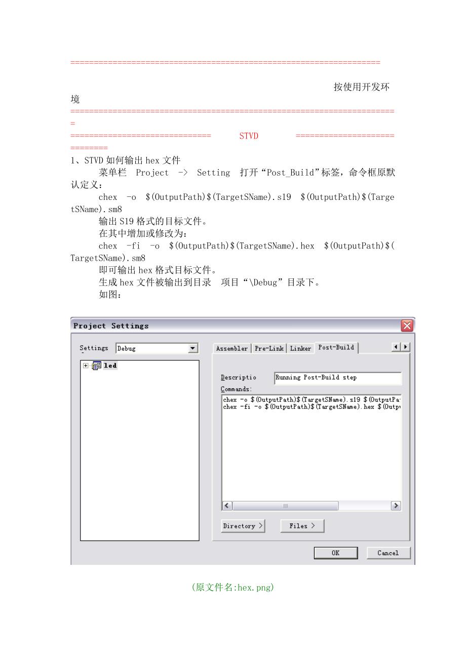 STM8S使用常用问题汇总_第4页