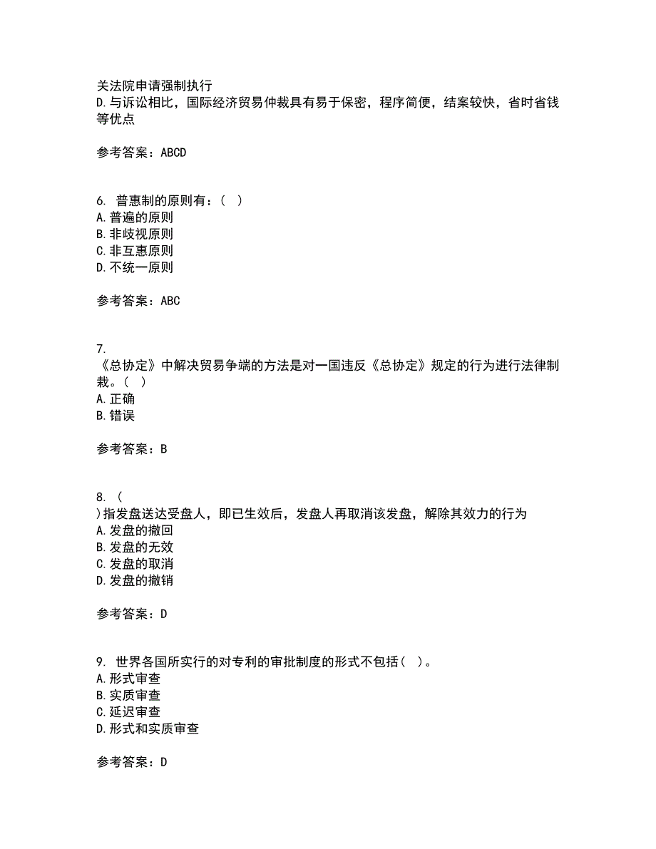 南开大学21秋《国际贸易》在线作业二答案参考90_第2页