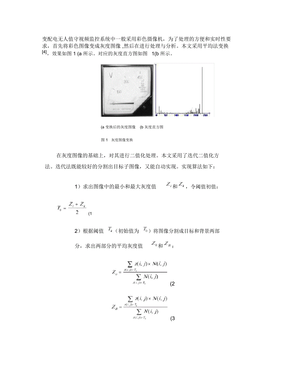 第03章北理工贾云德《计算机视觉》--二值化的例子._第1页