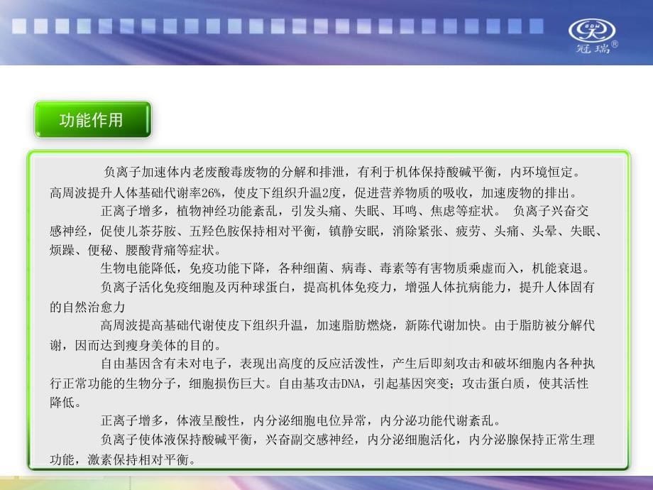 《高电位治疗机》PPT课件_第5页