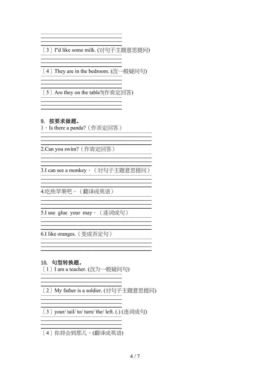 四年级英语上册句型转换周末练习冀教版_第4页