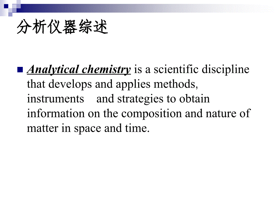 演讲人道客巴巴朴月琴_第3页