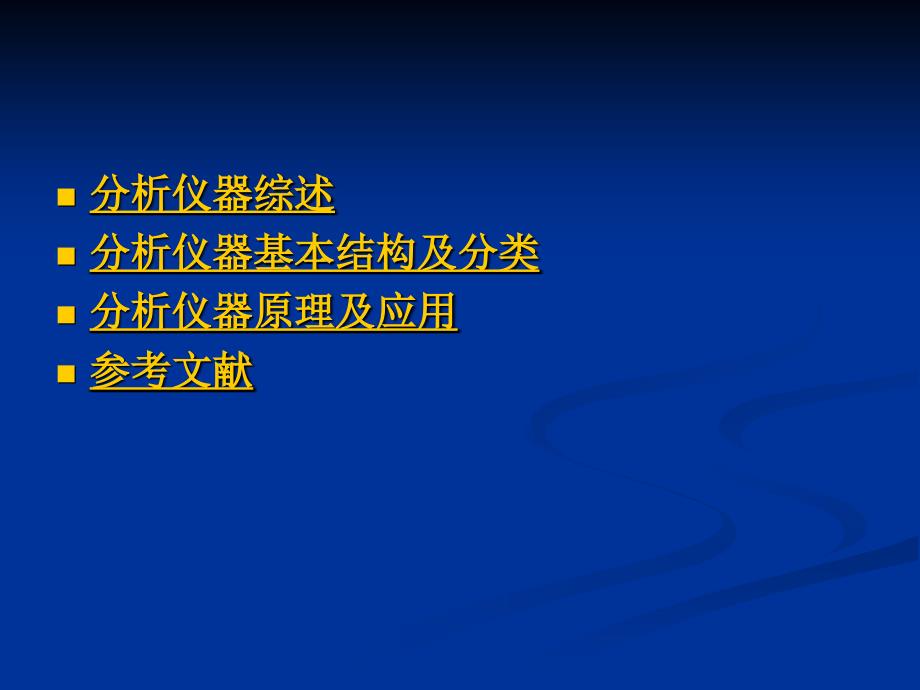 演讲人道客巴巴朴月琴_第4页