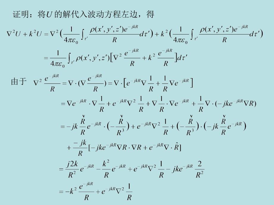 第十章电磁波辐射_第4页