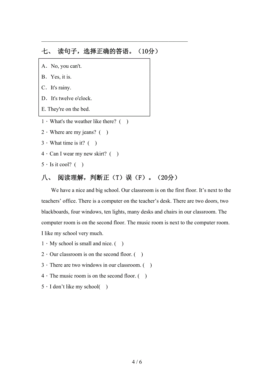 最新人教版四年级英语上册期中试卷及答案【各版本】.doc_第4页