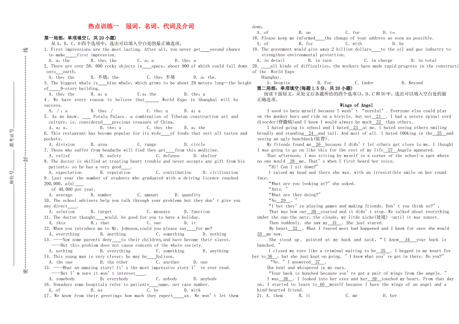 整理版高中英语热点训练一冠词名词代词及介词_第1页