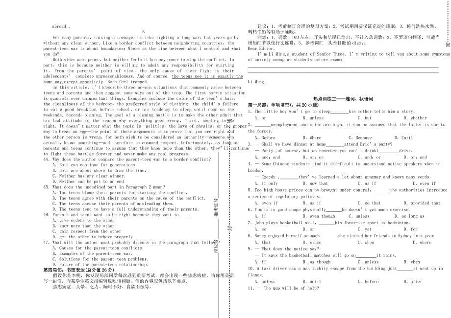 整理版高中英语热点训练一冠词名词代词及介词_第5页