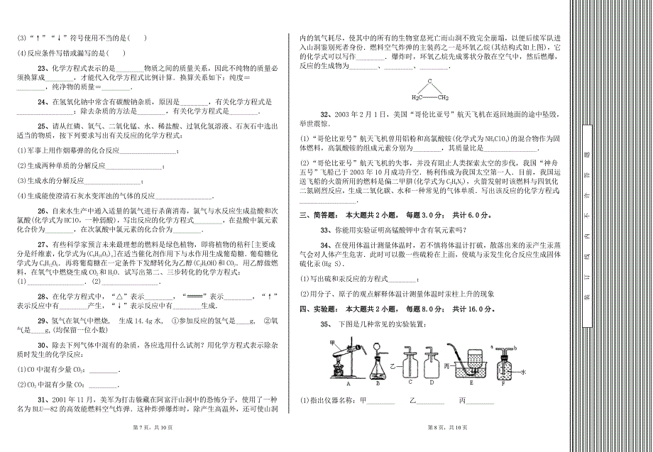 第五单元测试题 .doc_第4页