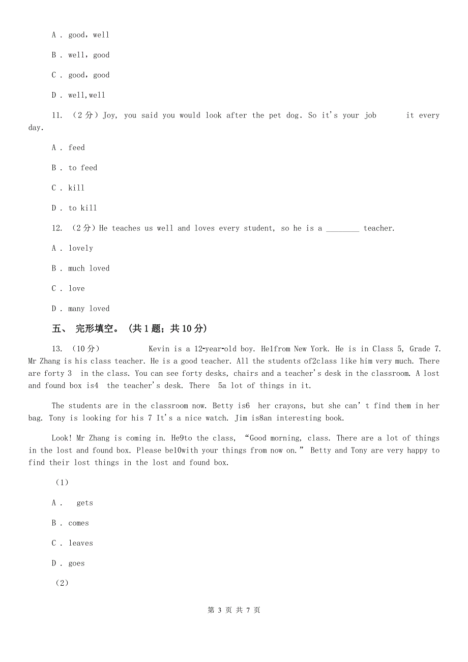 （新版）人教新目标版（Go for it）九年级下册Unit 11 Sad movies make me cry. Section B (1a～3b)同步测试B卷.doc_第3页