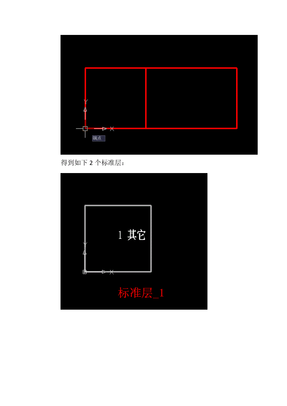 PKPM高级拼装.doc_第3页