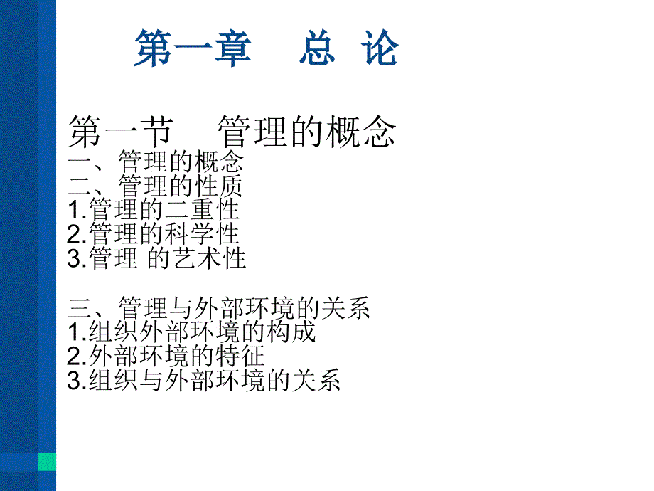 最新实用基础ppt课件_第2页