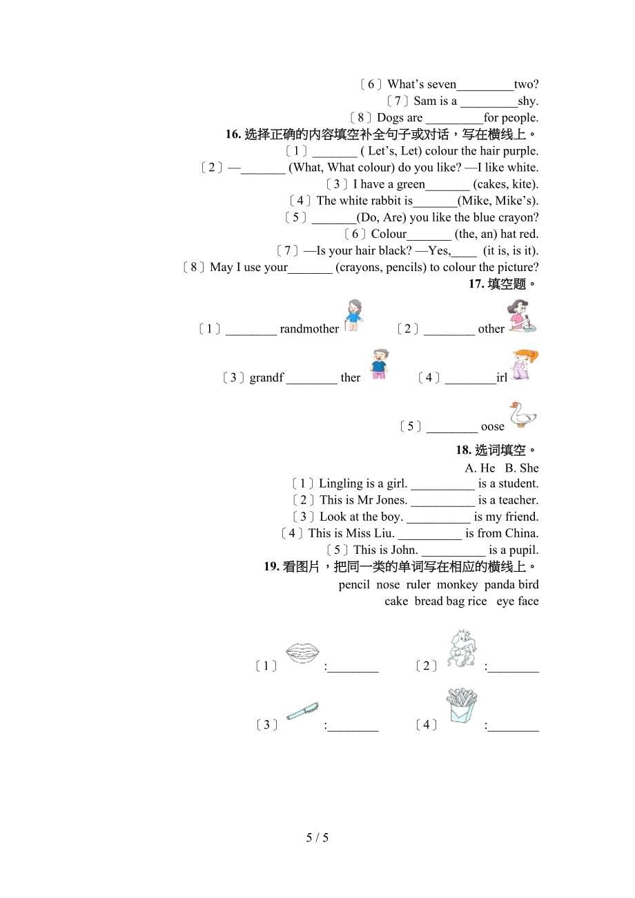 外研版小学三年级下册英语语法填空课后专项练习_第5页