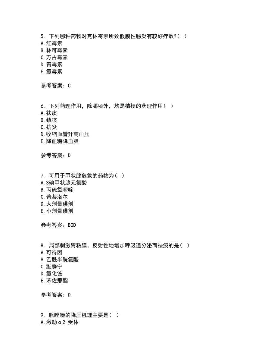 南开大学21秋《药理学》平时作业一参考答案69_第2页