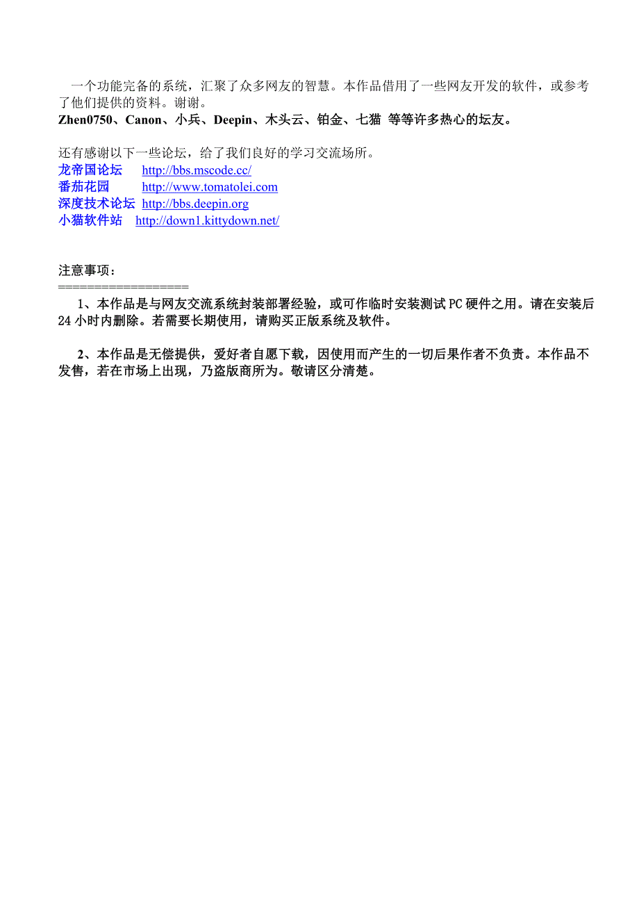 光盘介绍58888.doc_第4页