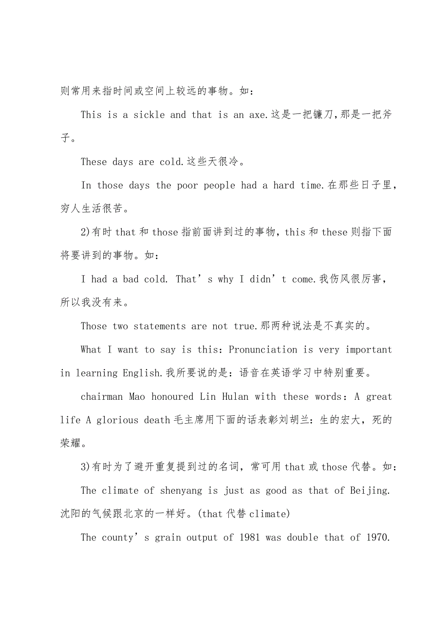 2022年6月大学英语四级考试重点语法知识.docx_第2页