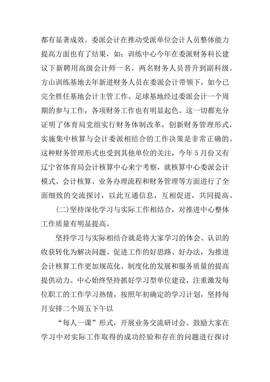 2023年出纳下半年工作计划与出纳人员下半年工作计划_第5页