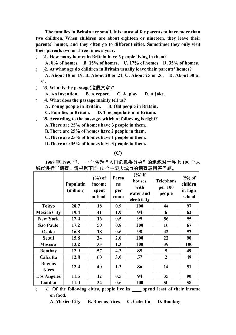 仁爱九年级英语上学期月考_第5页