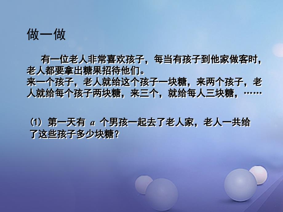 七年级数学下册1.6.2完全平方公式课件新版北师大版_第3页