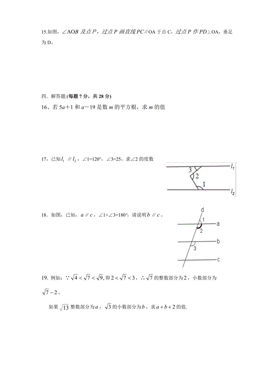 月考MicrosoftWord文档.doc_第3页